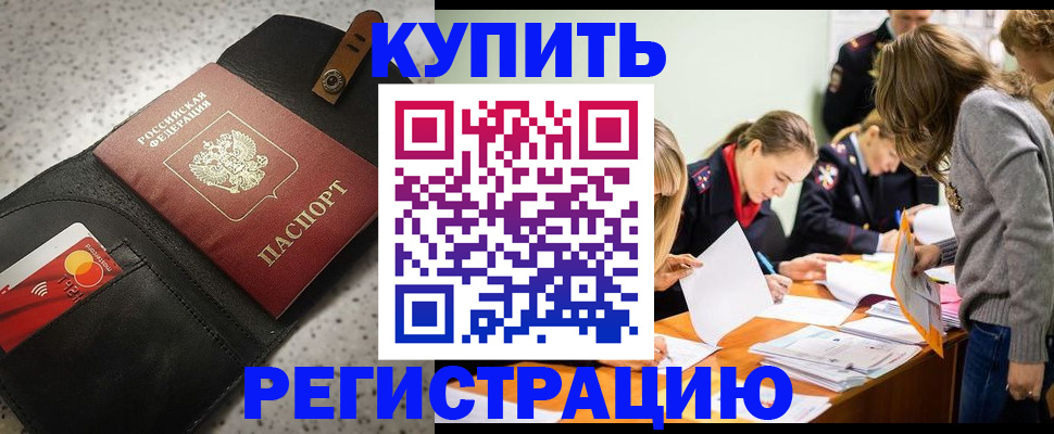 прописка паспорт в Добрянке