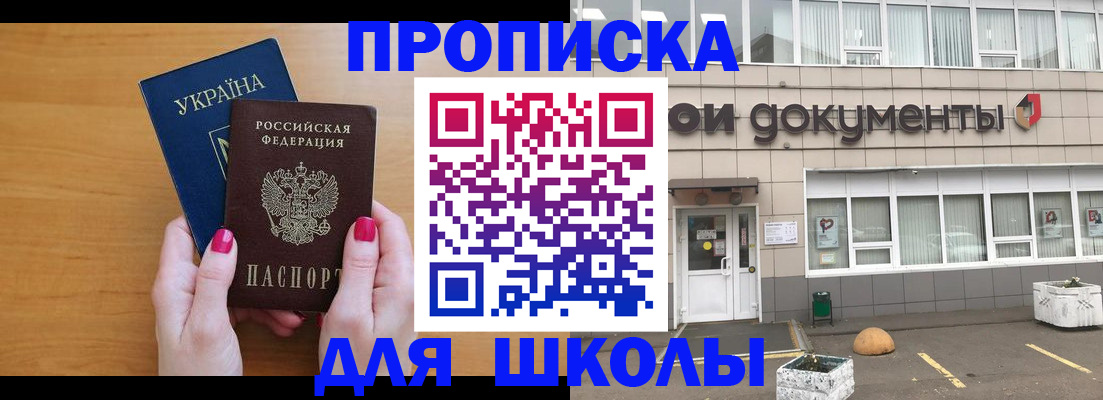 прописка в квартире в Добрянке