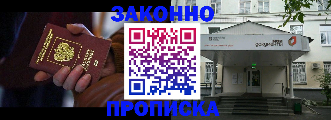 временная регистрация в Добрянке