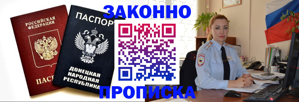 временная регистрация адрес в Добрянке