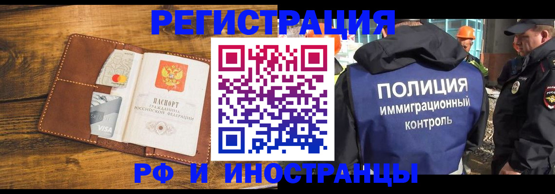 временная регистрация собственник в Добрянке