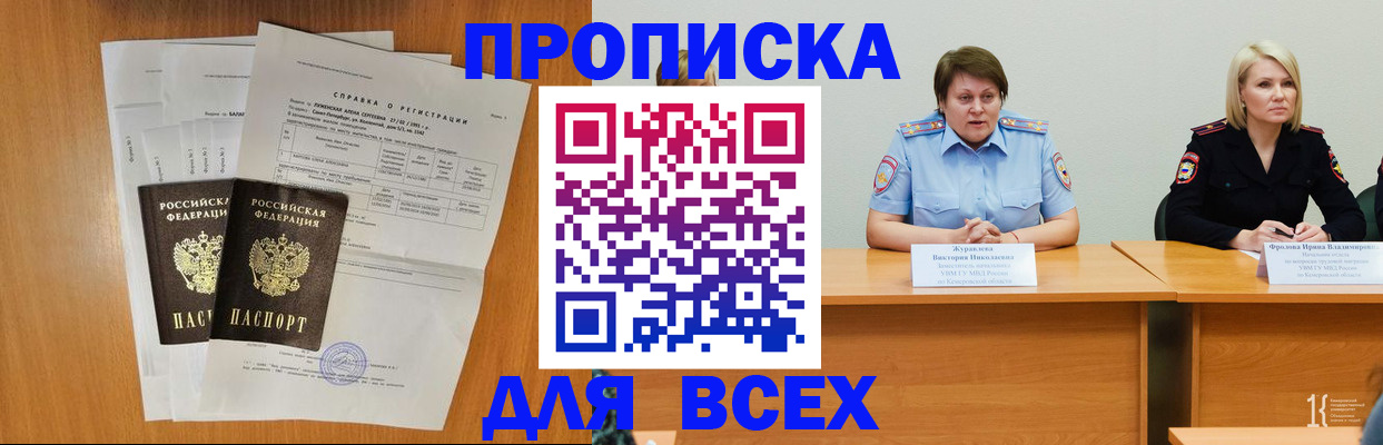 временная регистрация собственник в Добрянке